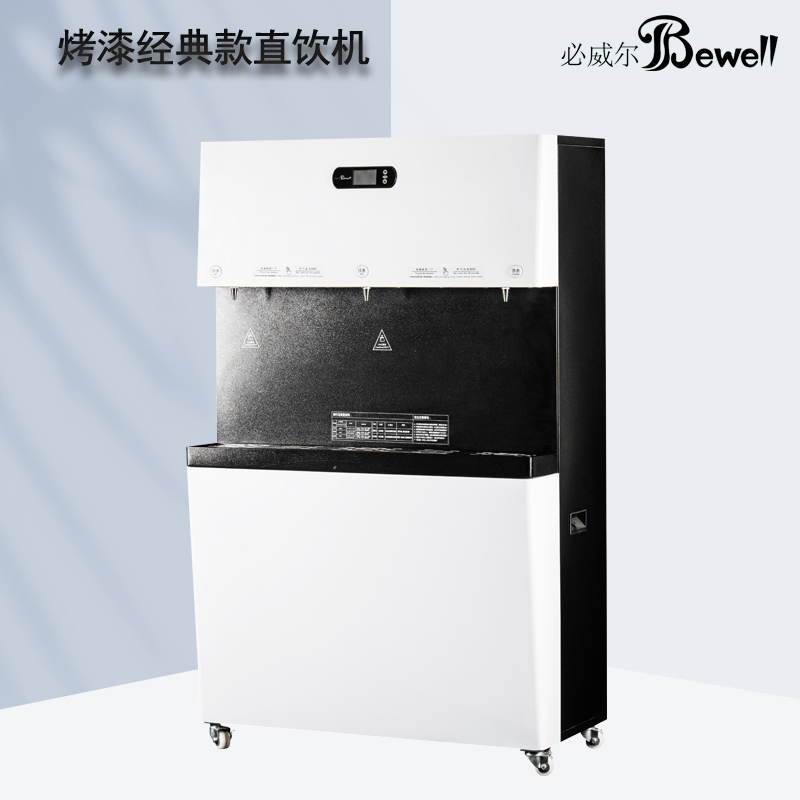 商務直飲機烤漆經典款EF-B80R